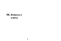 Страница 65