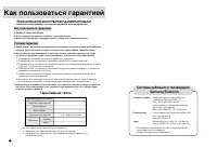 Страница 67