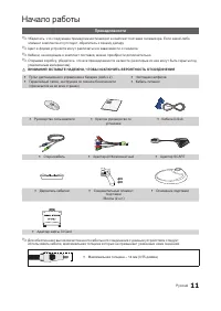 Страница 11