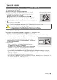 Страница 18