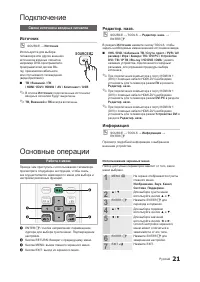 Страница 21