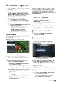 Страница 23