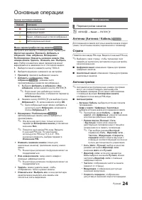 Страница 24