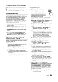 Страница 26