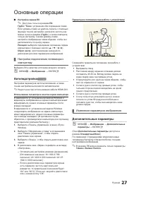Страница 27