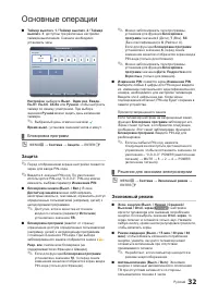 Страница 32