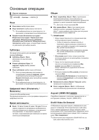Страница 33