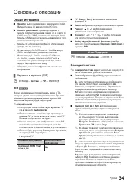Страница 34