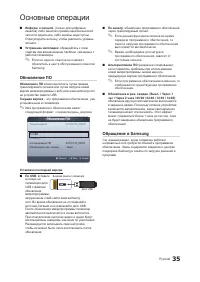 Страница 35