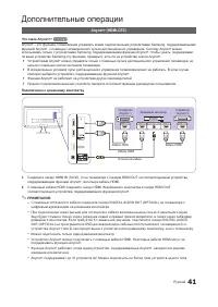 Страница 41