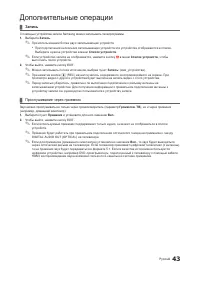 Страница 43