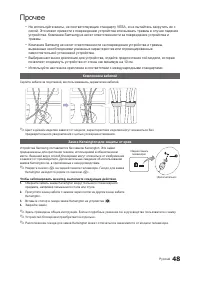 Страница 48