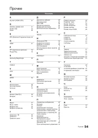 Страница 54