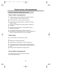 Страница 13