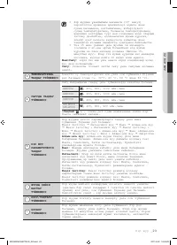 Страница 103