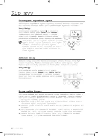 Страница 104
