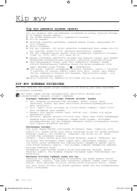 Страница 106
