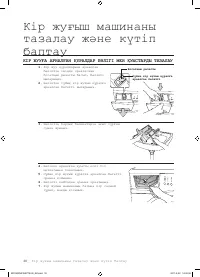 Страница 110