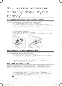 Страница 112