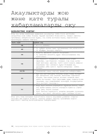 Страница 114