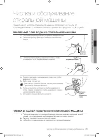 Страница 29