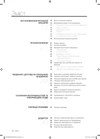 Страница 52