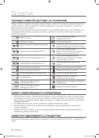 Страница 76