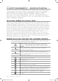 Страница 84