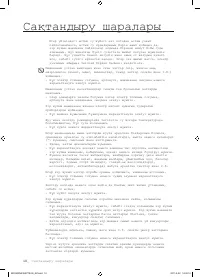 Страница 90