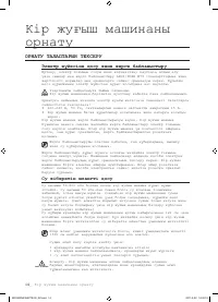 Страница 94