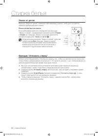 Страница 24