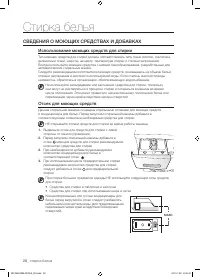Страница 28