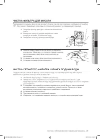 Страница 31