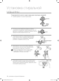 Страница 18