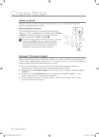 Страница 24