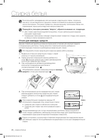 Страница 28