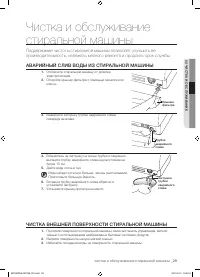 Страница 29