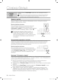 Страница 24