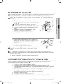 Страница 31