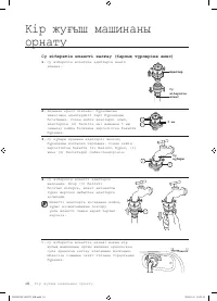 Страница 98