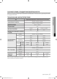 Страница 37