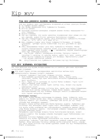 Страница 106