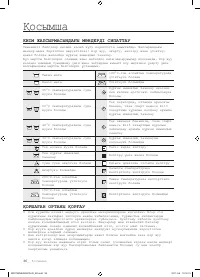 Страница 116