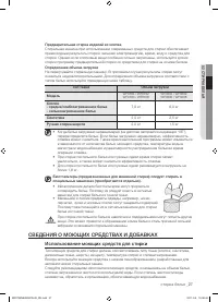 Страница 27