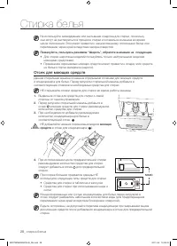 Страница 28