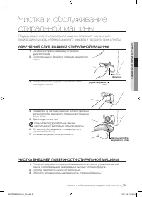 Страница 29