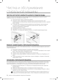 Страница 32