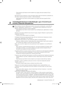 Страница 49