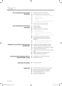Страница 52
