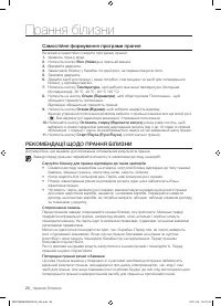 Страница 66